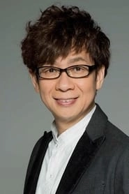 Ảnh diễn viên 山寺宏一
